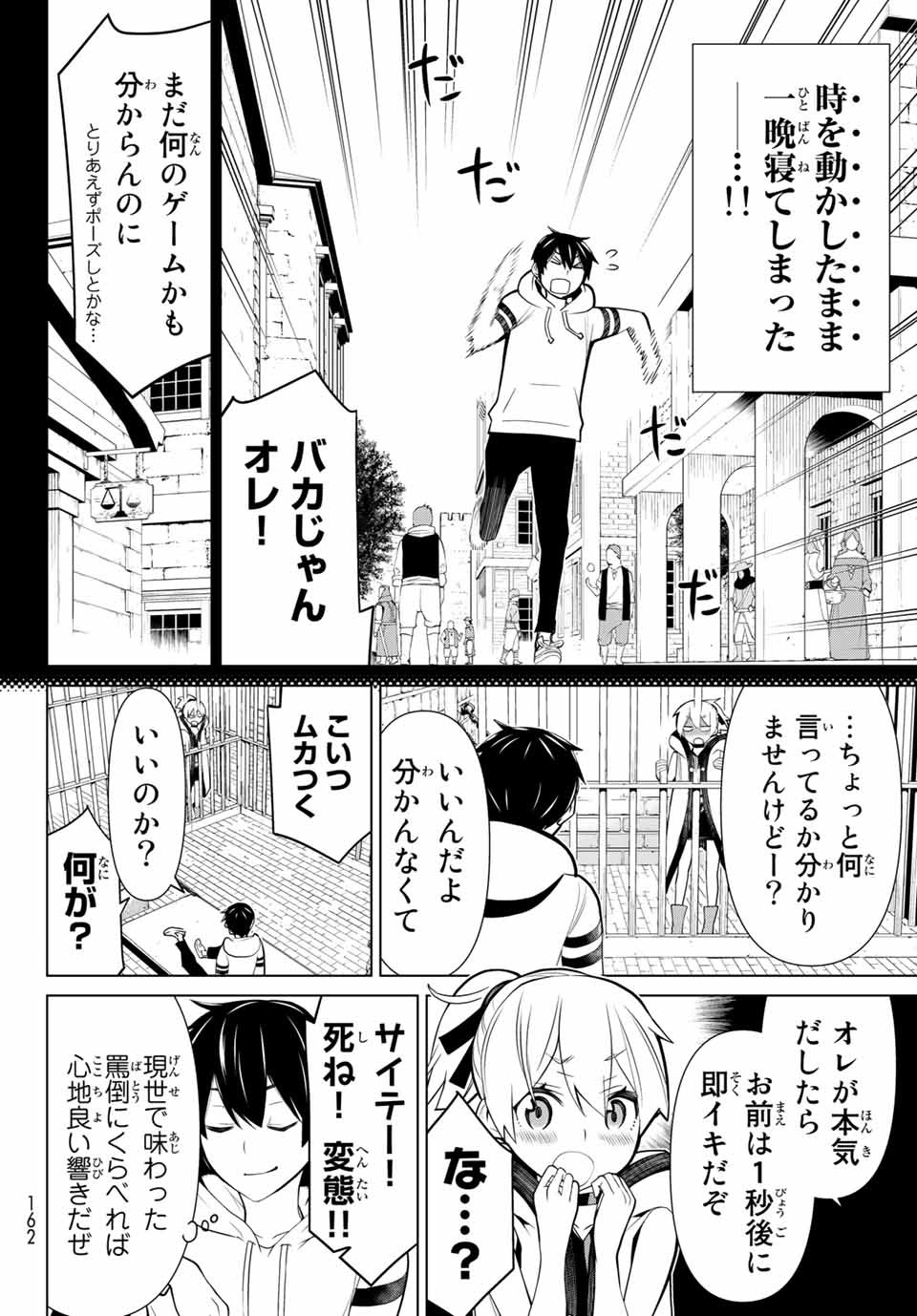 JIKAN TEISHI YUUSHA - YOMEI 3-KA NO SETTEI JA SEKAI O SUKUU NI WA MIJIKA SUGIRU - raw - Chapter 1.1 - https://jpdd.ccdd.to/JPDD/jikanteishiyuushayomei3kanosetteijasekaiosukuuniwamijikasugiru/183069/1wl5mkxoo4t.jpg