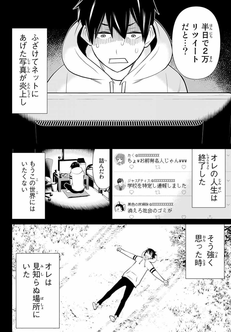 JIKAN TEISHI YUUSHA - YOMEI 3-KA NO SETTEI JA SEKAI O SUKUU NI WA MIJIKA SUGIRU - raw - Chapter 1.1 - https://jpdd.ccdd.to/JPDD/jikanteishiyuushayomei3kanosetteijasekaiosukuuniwamijikasugiru/183069/2d3wqcmrwug.jpg