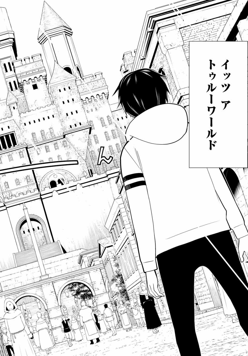 JIKAN TEISHI YUUSHA - YOMEI 3-KA NO SETTEI JA SEKAI O SUKUU NI WA MIJIKA SUGIRU - raw - Chapter 1.1 - https://jpdd.ccdd.to/JPDD/jikanteishiyuushayomei3kanosetteijasekaiosukuuniwamijikasugiru/183069/5zytqy2oecs.jpg