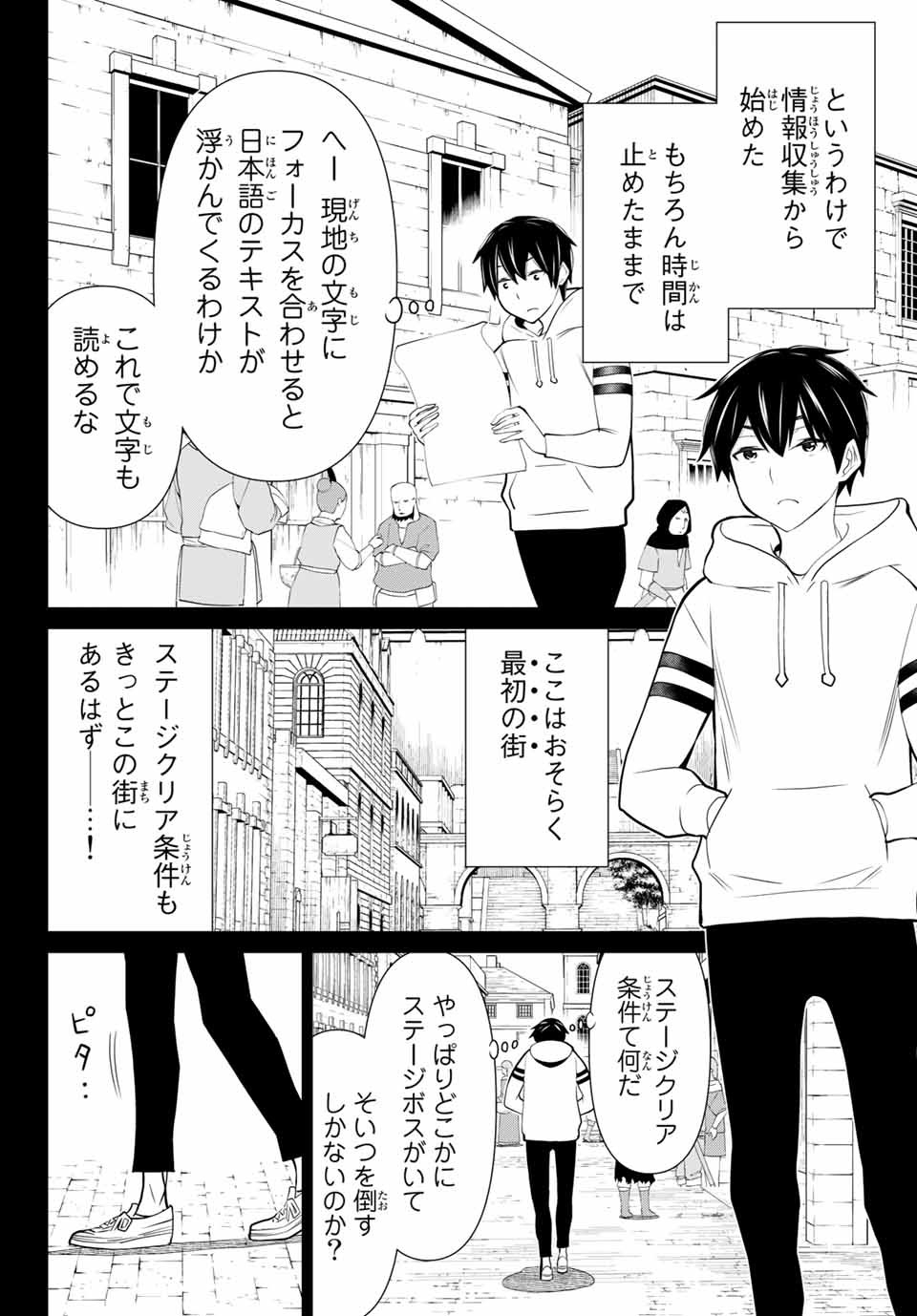JIKAN TEISHI YUUSHA - YOMEI 3-KA NO SETTEI JA SEKAI O SUKUU NI WA MIJIKA SUGIRU - raw - Chapter 1.1 - https://jpdd.ccdd.to/JPDD/jikanteishiyuushayomei3kanosetteijasekaiosukuuniwamijikasugiru/183069/b2l0hblmc3p.jpg
