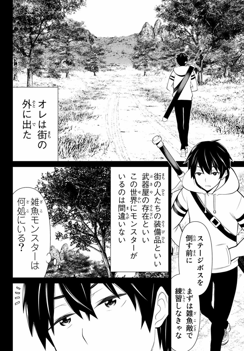 JIKAN TEISHI YUUSHA - YOMEI 3-KA NO SETTEI JA SEKAI O SUKUU NI WA MIJIKA SUGIRU - raw - Chapter 1.1 - https://jpdd.ccdd.to/JPDD/jikanteishiyuushayomei3kanosetteijasekaiosukuuniwamijikasugiru/183069/dn5ulp21eb4.jpg