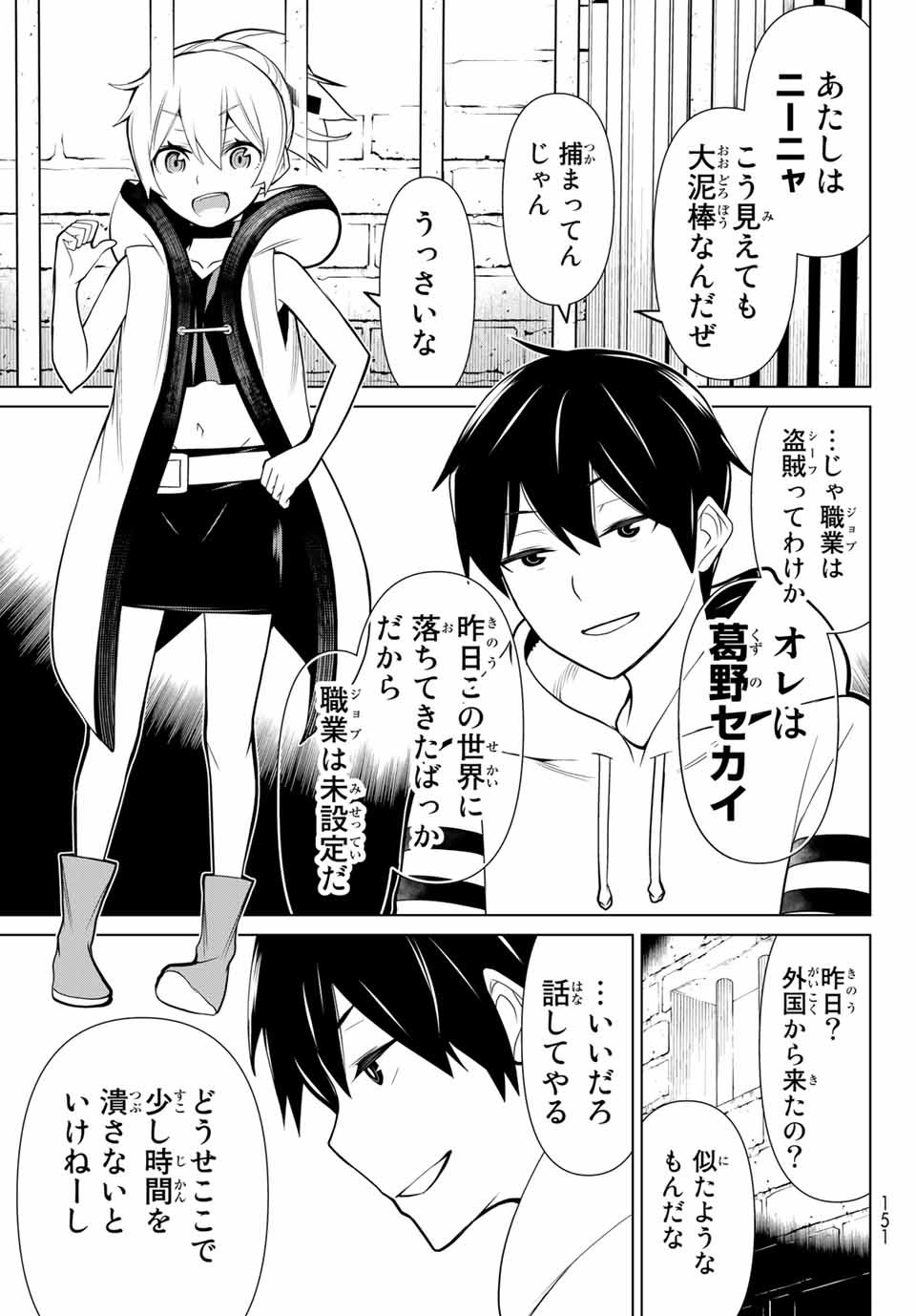 JIKAN TEISHI YUUSHA - YOMEI 3-KA NO SETTEI JA SEKAI O SUKUU NI WA MIJIKA SUGIRU - raw - Chapter 1.1 - https://jpdd.ccdd.to/JPDD/jikanteishiyuushayomei3kanosetteijasekaiosukuuniwamijikasugiru/183069/fizvdpdz01t.jpg