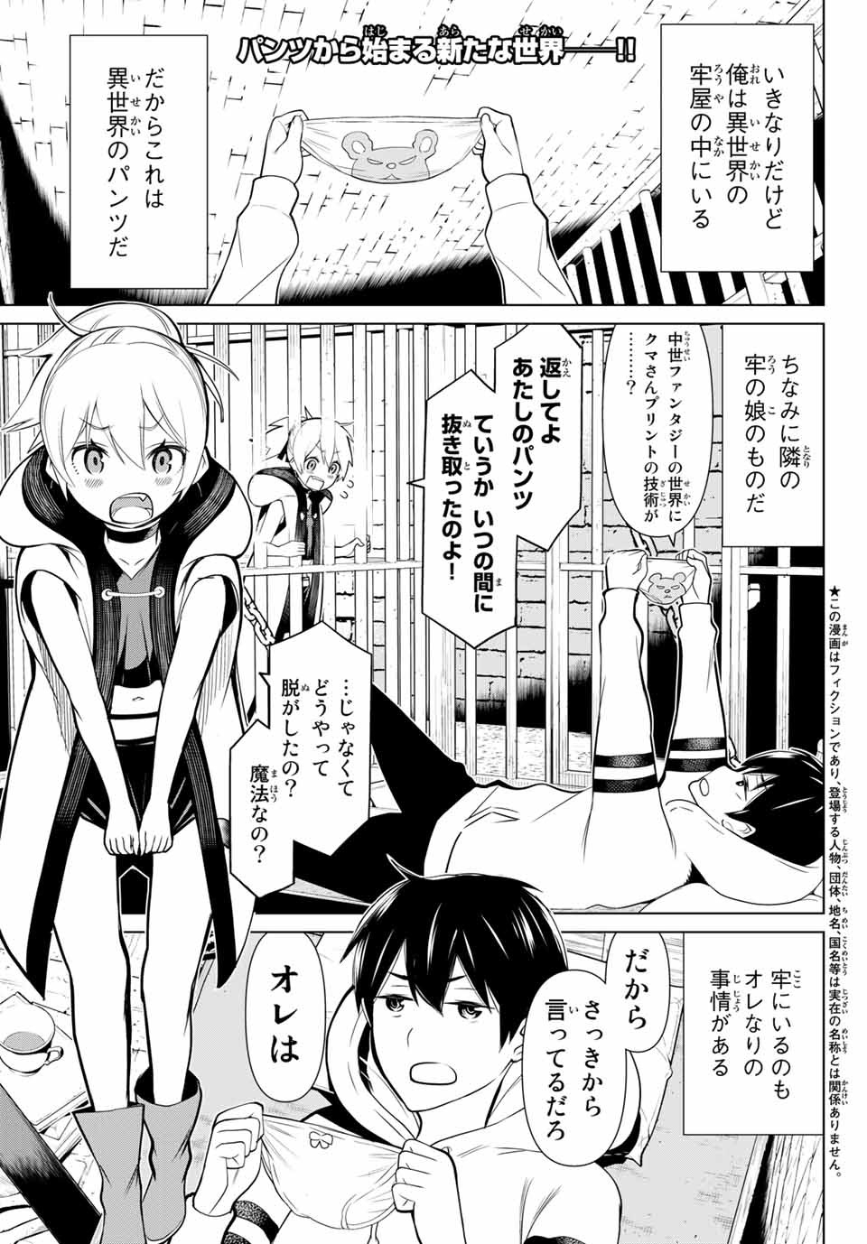 JIKAN TEISHI YUUSHA - YOMEI 3-KA NO SETTEI JA SEKAI O SUKUU NI WA MIJIKA SUGIRU - raw - Chapter 1.1 - https://jpdd.ccdd.to/JPDD/jikanteishiyuushayomei3kanosetteijasekaiosukuuniwamijikasugiru/183069/mf1obwfyizo.jpg