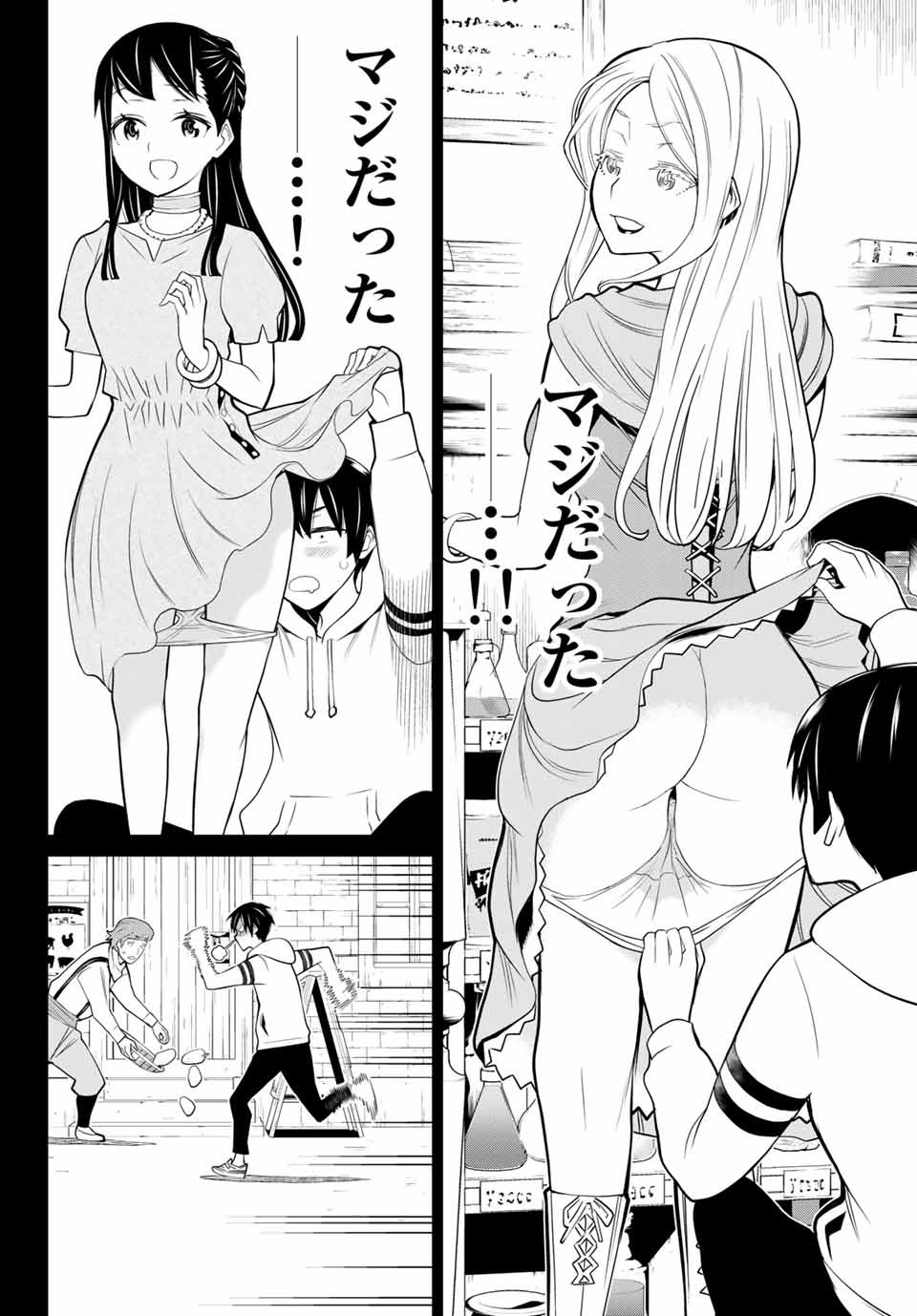 JIKAN TEISHI YUUSHA - YOMEI 3-KA NO SETTEI JA SEKAI O SUKUU NI WA MIJIKA SUGIRU - raw - Chapter 1.1 - https://jpdd.ccdd.to/JPDD/jikanteishiyuushayomei3kanosetteijasekaiosukuuniwamijikasugiru/183069/pvcmchpxlu4.jpg