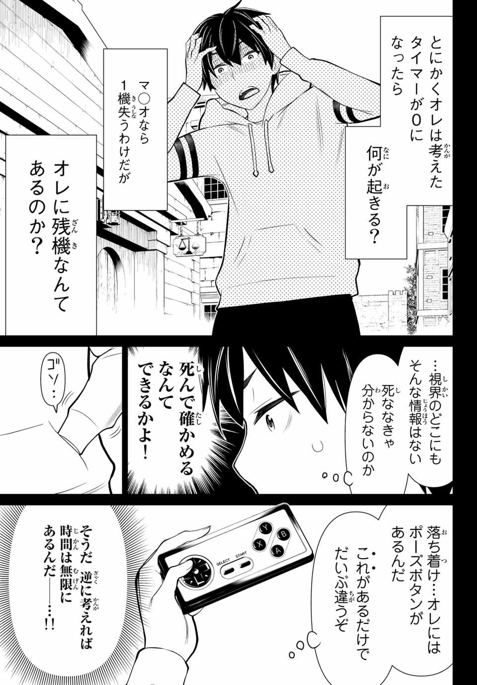 JIKAN TEISHI YUUSHA - YOMEI 3-KA NO SETTEI JA SEKAI O SUKUU NI WA MIJIKA SUGIRU - raw - Chapter 1.1 - https://jpdd.ccdd.to/JPDD/jikanteishiyuushayomei3kanosetteijasekaiosukuuniwamijikasugiru/183069/pwnfqse15ah.jpg