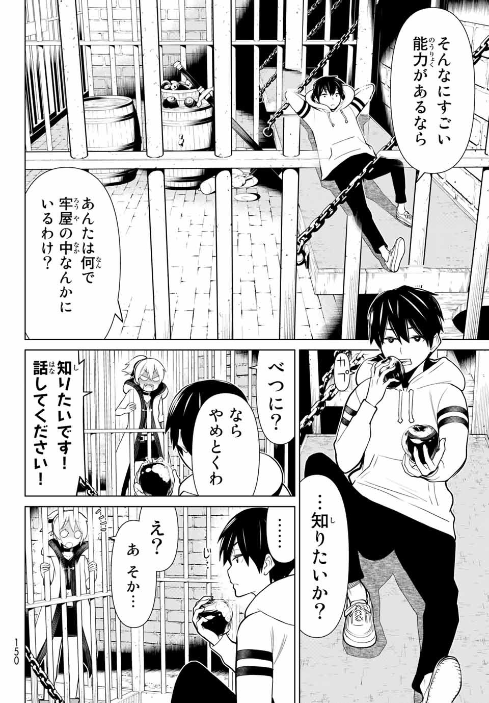 JIKAN TEISHI YUUSHA - YOMEI 3-KA NO SETTEI JA SEKAI O SUKUU NI WA MIJIKA SUGIRU - raw - Chapter 1.1 - https://jpdd.ccdd.to/JPDD/jikanteishiyuushayomei3kanosetteijasekaiosukuuniwamijikasugiru/183069/qhbus1guhti.jpg