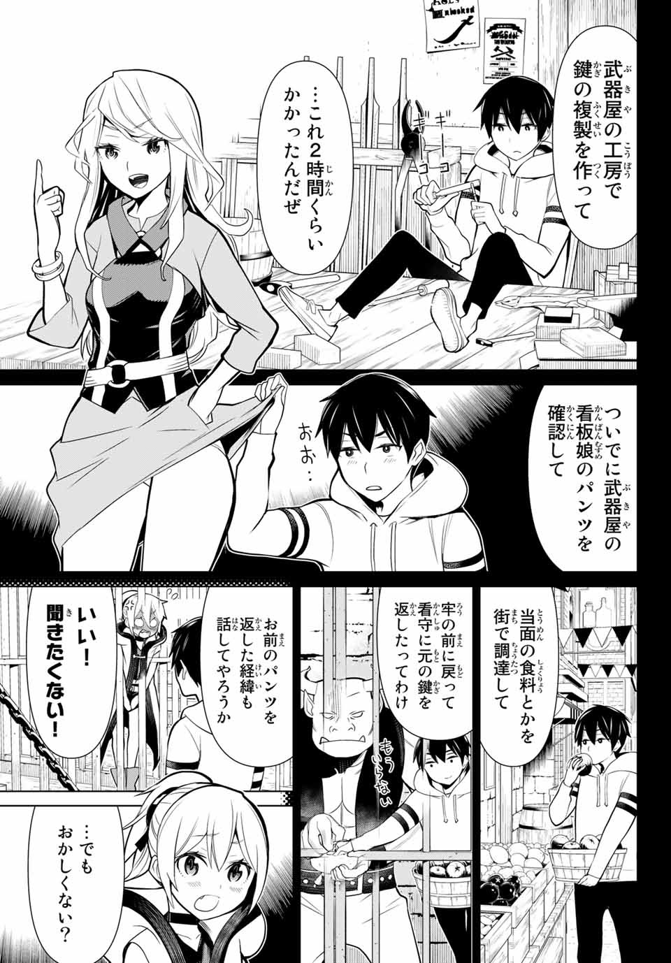 JIKAN TEISHI YUUSHA - YOMEI 3-KA NO SETTEI JA SEKAI O SUKUU NI WA MIJIKA SUGIRU - raw - Chapter 1.1 - https://jpdd.ccdd.to/JPDD/jikanteishiyuushayomei3kanosetteijasekaiosukuuniwamijikasugiru/183069/rgm31vna5ws.jpg