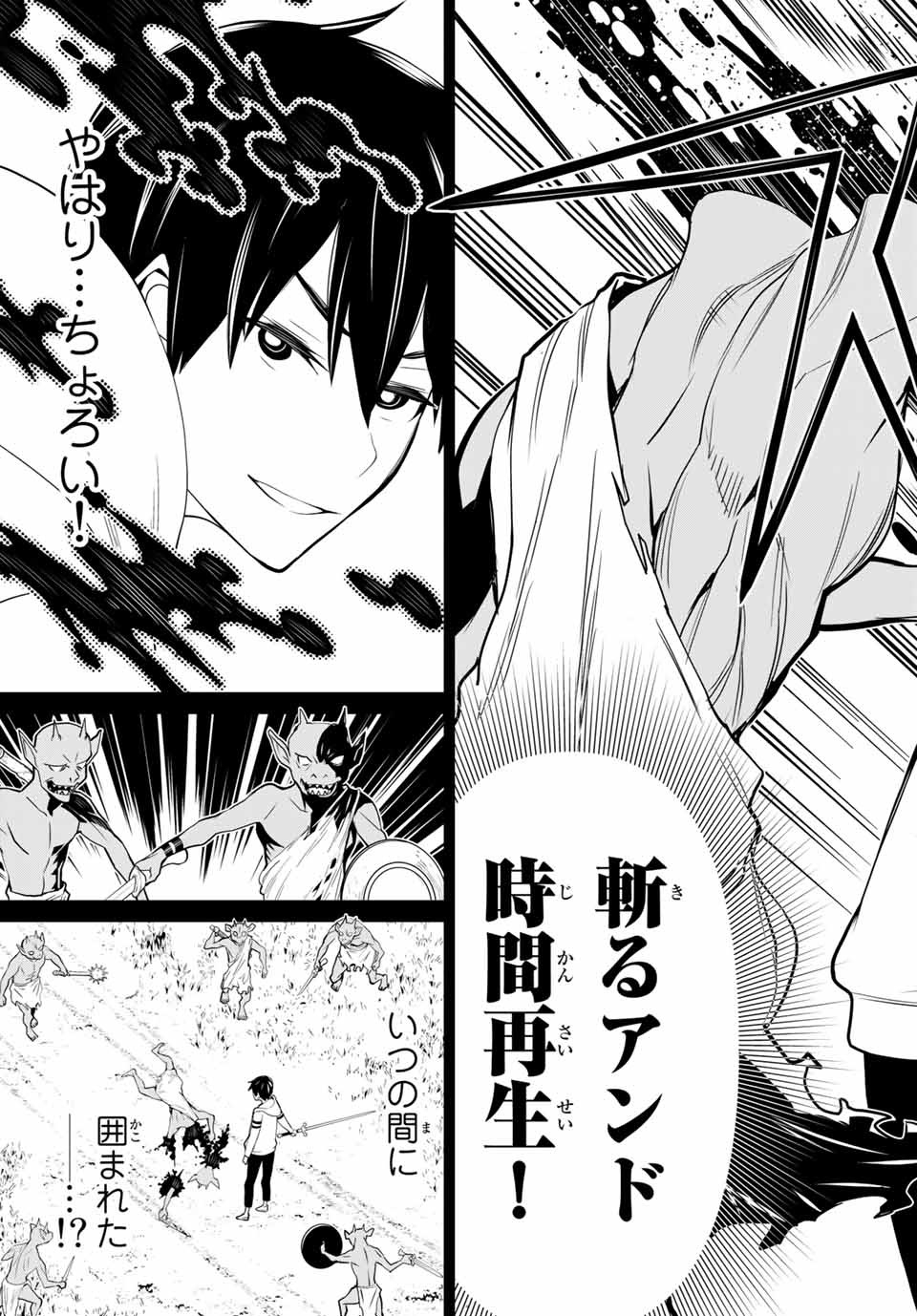 JIKAN TEISHI YUUSHA - YOMEI 3-KA NO SETTEI JA SEKAI O SUKUU NI WA MIJIKA SUGIRU - raw - Chapter 1.1 - https://jpdd.ccdd.to/JPDD/jikanteishiyuushayomei3kanosetteijasekaiosukuuniwamijikasugiru/183069/smv2iahoizn.jpg