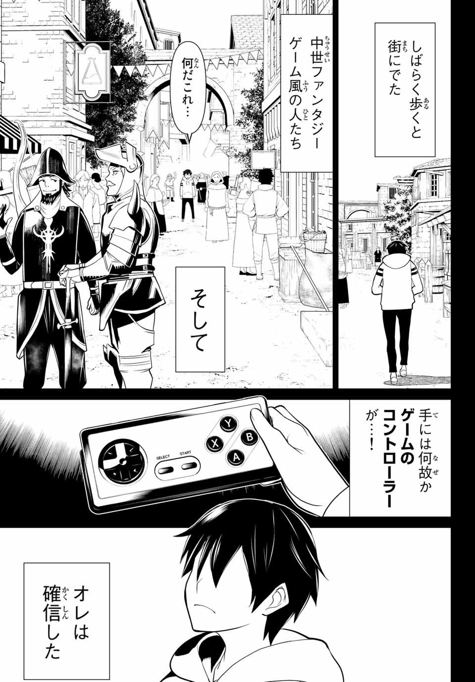JIKAN TEISHI YUUSHA - YOMEI 3-KA NO SETTEI JA SEKAI O SUKUU NI WA MIJIKA SUGIRU - raw - Chapter 1.1 - https://jpdd.ccdd.to/JPDD/jikanteishiyuushayomei3kanosetteijasekaiosukuuniwamijikasugiru/183069/uuablhx1usk.jpg