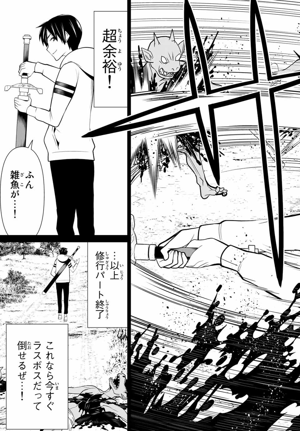 JIKAN TEISHI YUUSHA - YOMEI 3-KA NO SETTEI JA SEKAI O SUKUU NI WA MIJIKA SUGIRU - raw - Chapter 1.1 - https://jpdd.ccdd.to/JPDD/jikanteishiyuushayomei3kanosetteijasekaiosukuuniwamijikasugiru/183069/xdxxb3whvvv.jpg
