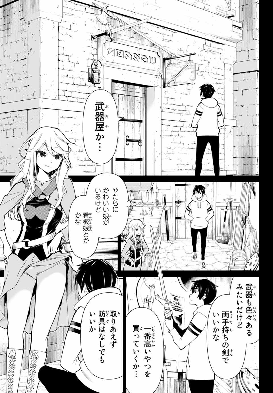 JIKAN TEISHI YUUSHA - YOMEI 3-KA NO SETTEI JA SEKAI O SUKUU NI WA MIJIKA SUGIRU - raw - Chapter 1.1 - https://jpdd.ccdd.to/JPDD/jikanteishiyuushayomei3kanosetteijasekaiosukuuniwamijikasugiru/183069/xhlov15eura.jpg