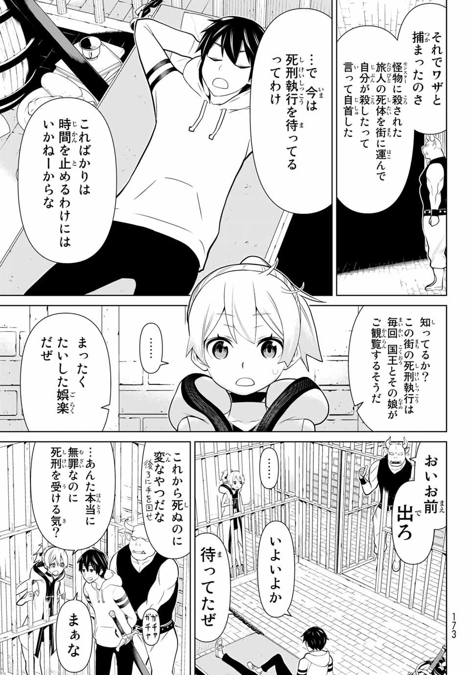 JIKAN TEISHI YUUSHA - YOMEI 3-KA NO SETTEI JA SEKAI O SUKUU NI WA MIJIKA SUGIRU - raw - Chapter 1.2 - https://jpdd.ccdd.to/JPDD/jikanteishiyuushayomei3kanosetteijasekaiosukuuniwamijikasugiru/183070/2i1mggyymqb.jpg