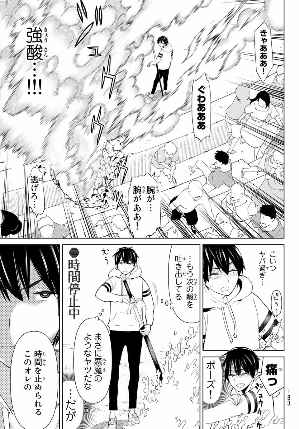 JIKAN TEISHI YUUSHA - YOMEI 3-KA NO SETTEI JA SEKAI O SUKUU NI WA MIJIKA SUGIRU - raw - Chapter 1.2 - https://jpdd.ccdd.to/JPDD/jikanteishiyuushayomei3kanosetteijasekaiosukuuniwamijikasugiru/183070/52hreshl4xs.jpg