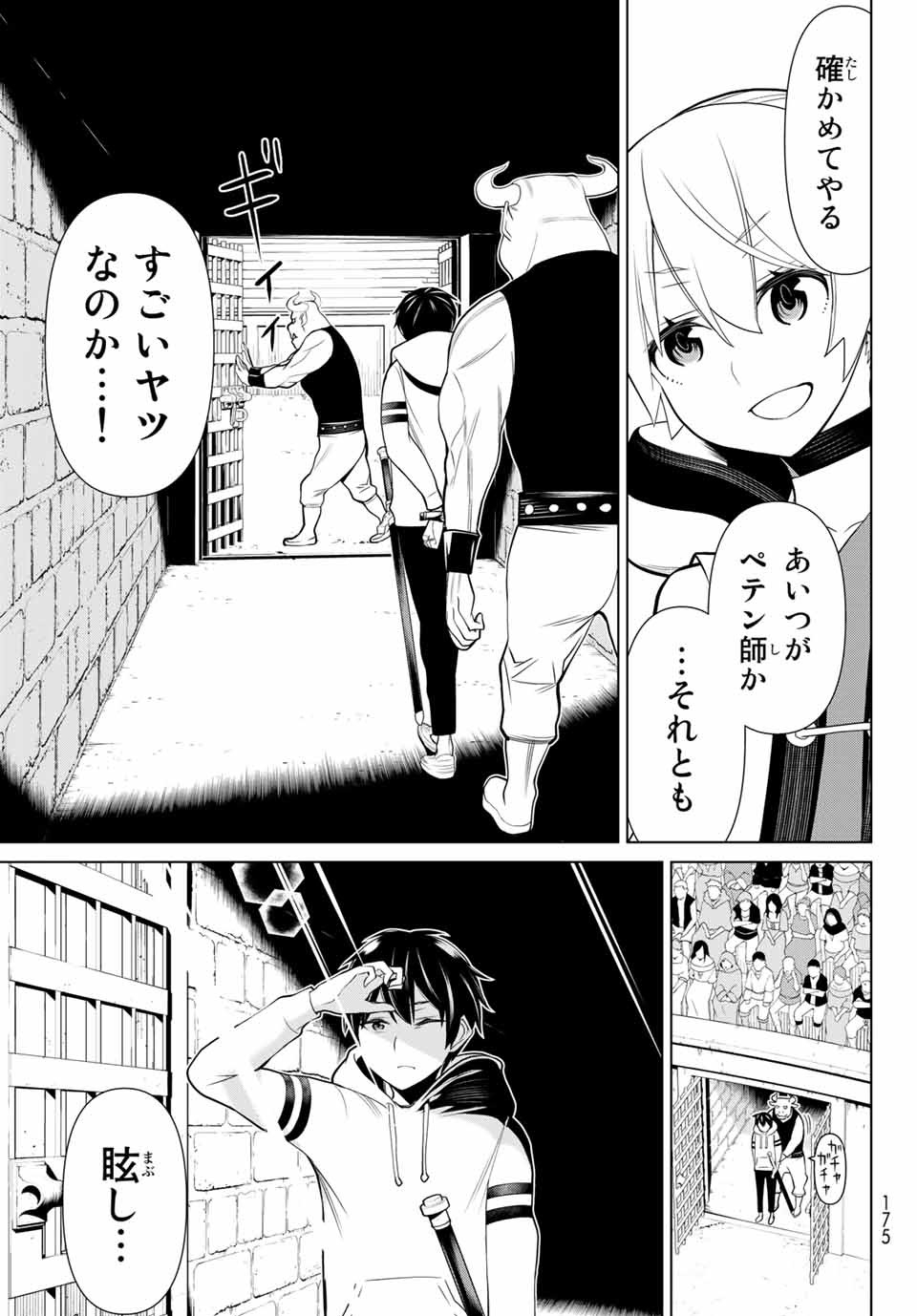 JIKAN TEISHI YUUSHA - YOMEI 3-KA NO SETTEI JA SEKAI O SUKUU NI WA MIJIKA SUGIRU - raw - Chapter 1.2 - https://jpdd.ccdd.to/JPDD/jikanteishiyuushayomei3kanosetteijasekaiosukuuniwamijikasugiru/183070/b4fpchuta0r.jpg
