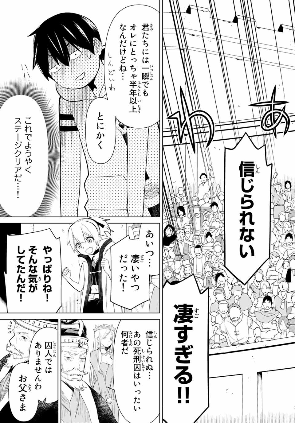 JIKAN TEISHI YUUSHA - YOMEI 3-KA NO SETTEI JA SEKAI O SUKUU NI WA MIJIKA SUGIRU - raw - Chapter 1.2 - https://jpdd.ccdd.to/JPDD/jikanteishiyuushayomei3kanosetteijasekaiosukuuniwamijikasugiru/183070/dts5nv0uz1e.jpg
