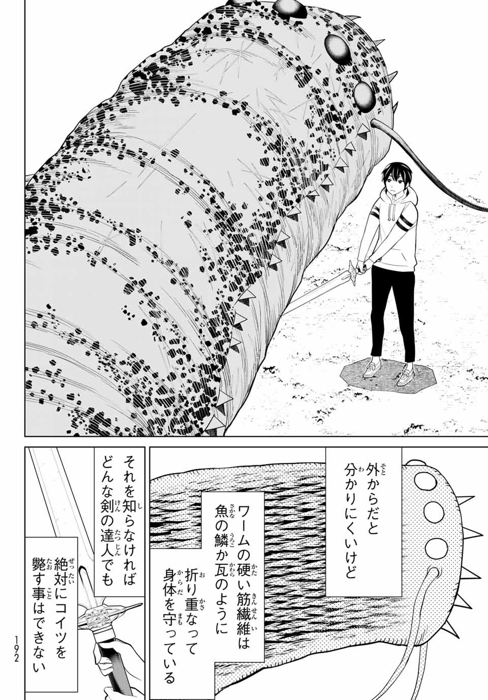 JIKAN TEISHI YUUSHA - YOMEI 3-KA NO SETTEI JA SEKAI O SUKUU NI WA MIJIKA SUGIRU - raw - Chapter 1.2 - https://jpdd.ccdd.to/JPDD/jikanteishiyuushayomei3kanosetteijasekaiosukuuniwamijikasugiru/183070/e4cn5zgnjxj.jpg