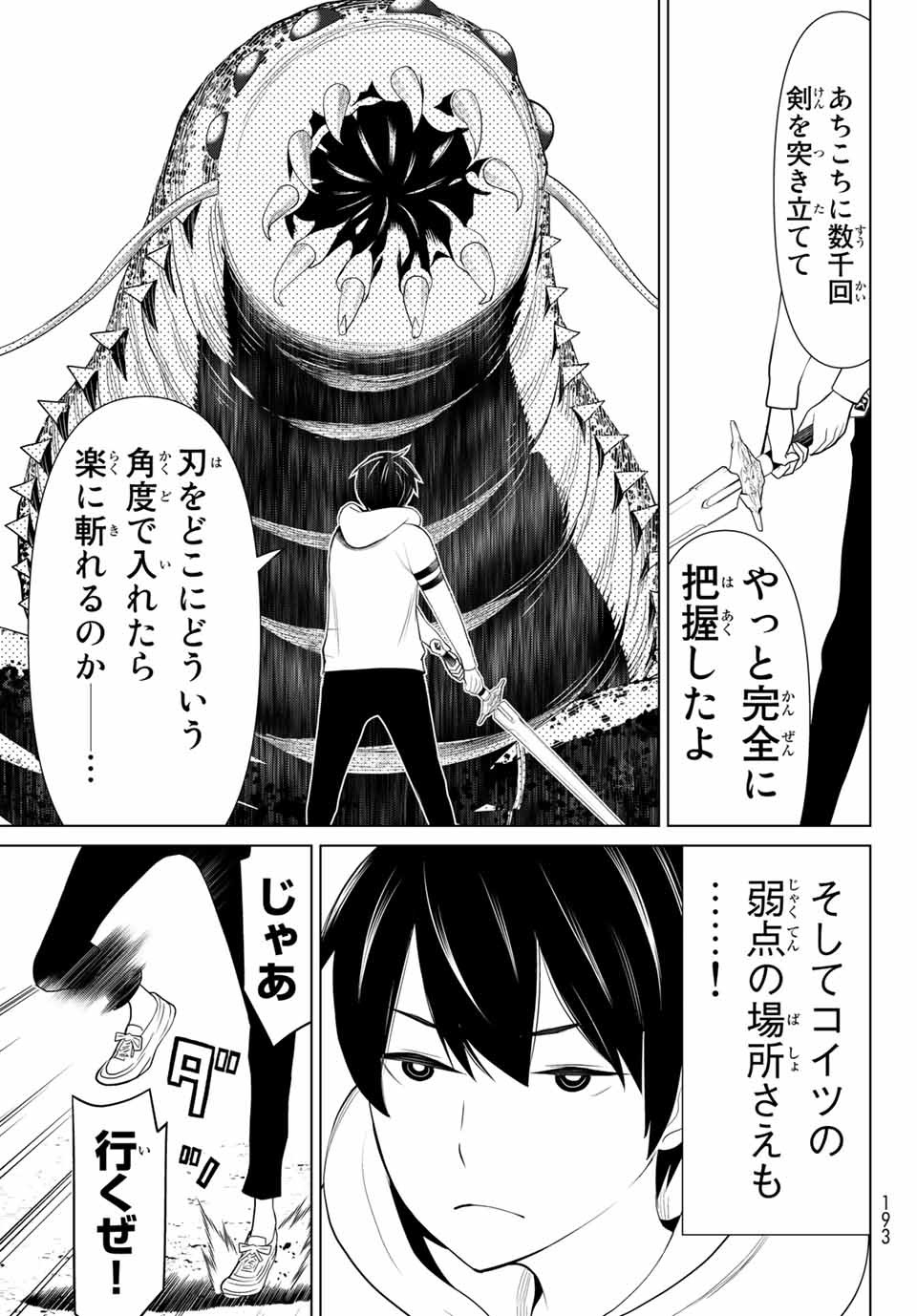 JIKAN TEISHI YUUSHA - YOMEI 3-KA NO SETTEI JA SEKAI O SUKUU NI WA MIJIKA SUGIRU - raw - Chapter 1.2 - https://jpdd.ccdd.to/JPDD/jikanteishiyuushayomei3kanosetteijasekaiosukuuniwamijikasugiru/183070/gnnmsig3dty.jpg