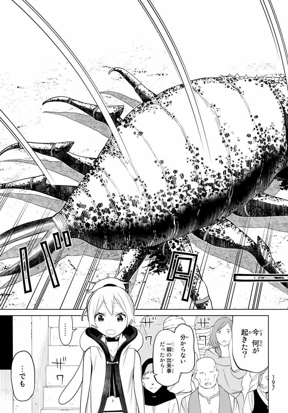 JIKAN TEISHI YUUSHA - YOMEI 3-KA NO SETTEI JA SEKAI O SUKUU NI WA MIJIKA SUGIRU - raw - Chapter 1.2 - https://jpdd.ccdd.to/JPDD/jikanteishiyuushayomei3kanosetteijasekaiosukuuniwamijikasugiru/183070/haqgiw5nfvq.jpg