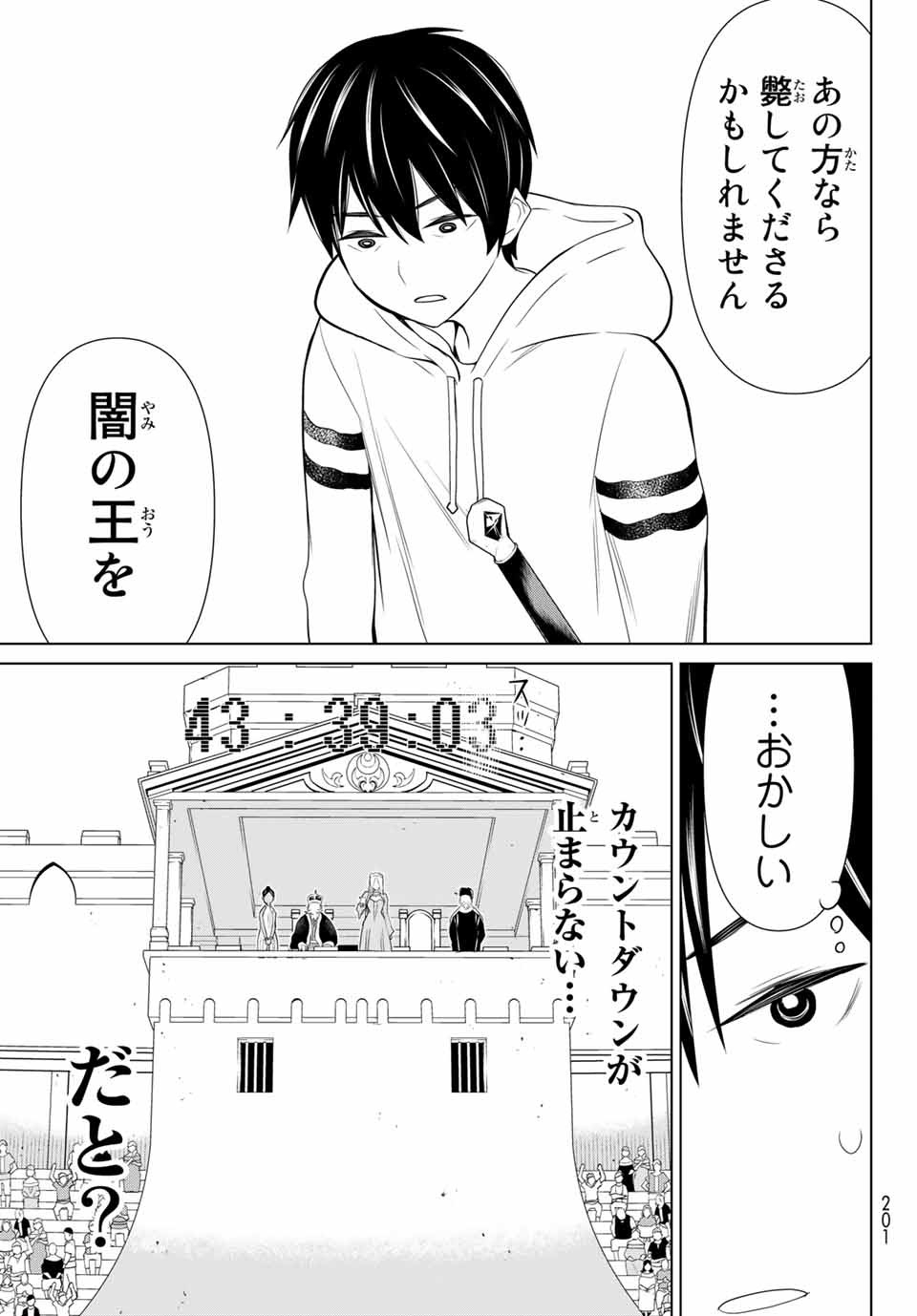 JIKAN TEISHI YUUSHA - YOMEI 3-KA NO SETTEI JA SEKAI O SUKUU NI WA MIJIKA SUGIRU - raw - Chapter 1.2 - https://jpdd.ccdd.to/JPDD/jikanteishiyuushayomei3kanosetteijasekaiosukuuniwamijikasugiru/183070/hhooyvdfiaj.jpg
