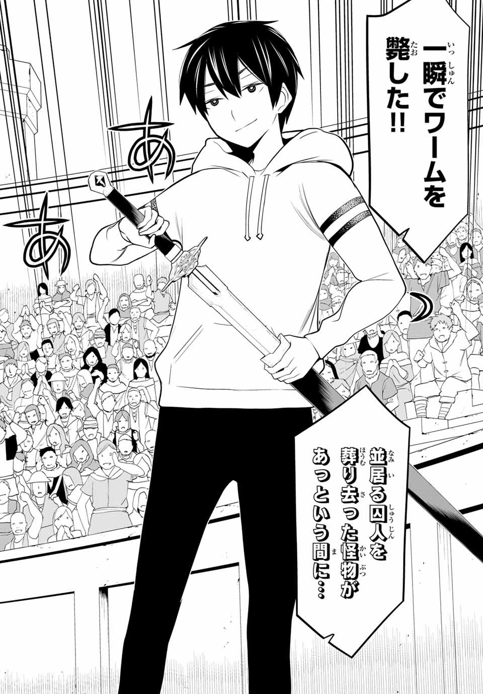 JIKAN TEISHI YUUSHA - YOMEI 3-KA NO SETTEI JA SEKAI O SUKUU NI WA MIJIKA SUGIRU - raw - Chapter 1.2 - https://jpdd.ccdd.to/JPDD/jikanteishiyuushayomei3kanosetteijasekaiosukuuniwamijikasugiru/183070/i040pzntow1.jpg