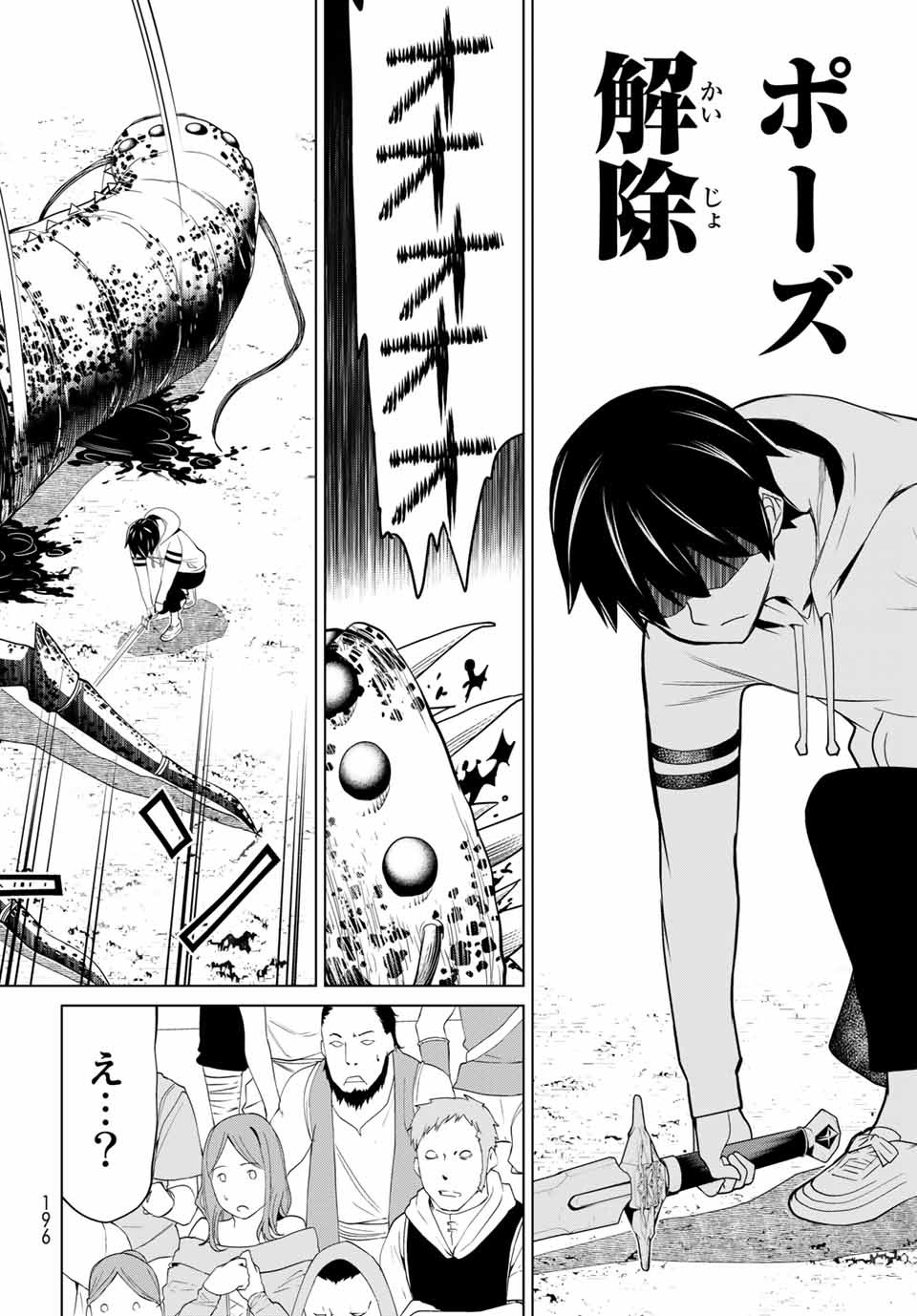 JIKAN TEISHI YUUSHA - YOMEI 3-KA NO SETTEI JA SEKAI O SUKUU NI WA MIJIKA SUGIRU - raw - Chapter 1.2 - https://jpdd.ccdd.to/JPDD/jikanteishiyuushayomei3kanosetteijasekaiosukuuniwamijikasugiru/183070/jyyih3344m5.jpg