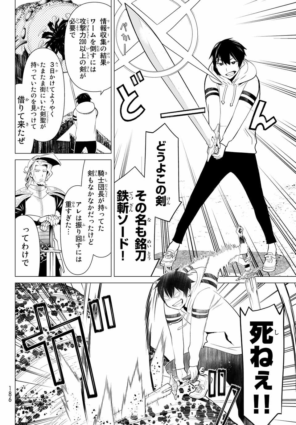 JIKAN TEISHI YUUSHA - YOMEI 3-KA NO SETTEI JA SEKAI O SUKUU NI WA MIJIKA SUGIRU - raw - Chapter 1.2 - https://jpdd.ccdd.to/JPDD/jikanteishiyuushayomei3kanosetteijasekaiosukuuniwamijikasugiru/183070/kl03wdmc04b.jpg