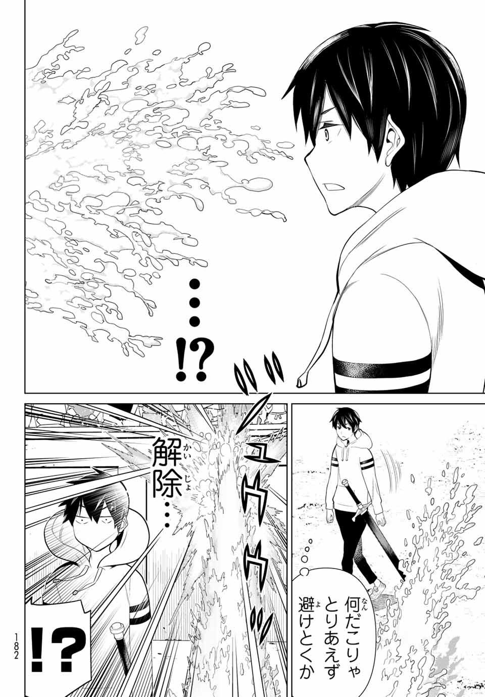 JIKAN TEISHI YUUSHA - YOMEI 3-KA NO SETTEI JA SEKAI O SUKUU NI WA MIJIKA SUGIRU - raw - Chapter 1.2 - https://jpdd.ccdd.to/JPDD/jikanteishiyuushayomei3kanosetteijasekaiosukuuniwamijikasugiru/183070/ksgh2vyhpbi.jpg