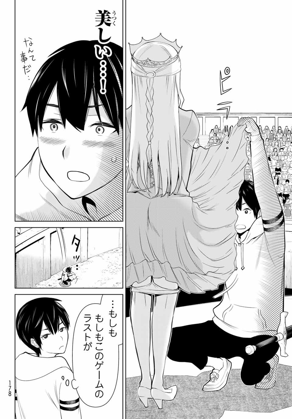 JIKAN TEISHI YUUSHA - YOMEI 3-KA NO SETTEI JA SEKAI O SUKUU NI WA MIJIKA SUGIRU - raw - Chapter 1.2 - https://jpdd.ccdd.to/JPDD/jikanteishiyuushayomei3kanosetteijasekaiosukuuniwamijikasugiru/183070/oili5sdjzhw.jpg