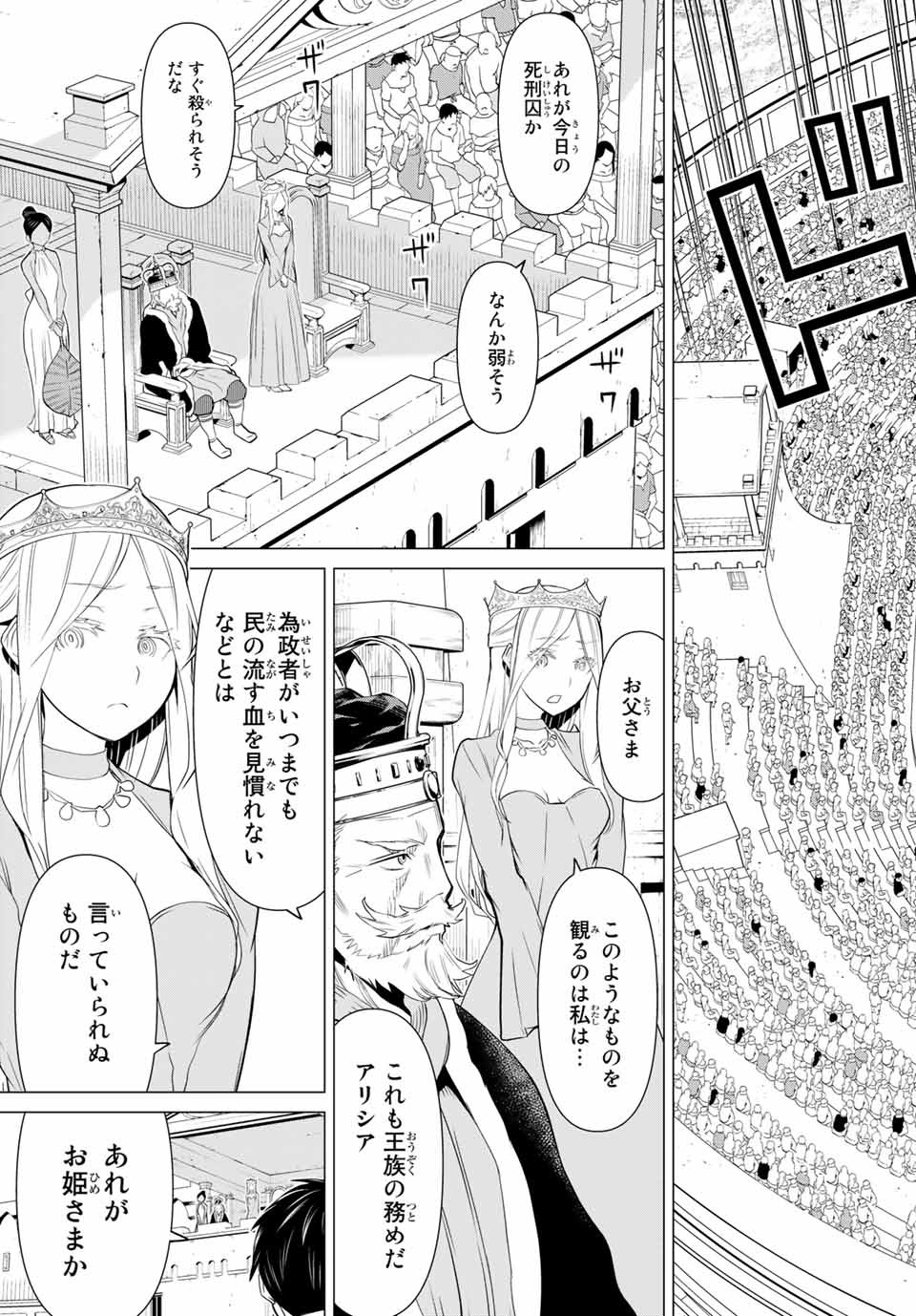 JIKAN TEISHI YUUSHA - YOMEI 3-KA NO SETTEI JA SEKAI O SUKUU NI WA MIJIKA SUGIRU - raw - Chapter 1.2 - https://jpdd.ccdd.to/JPDD/jikanteishiyuushayomei3kanosetteijasekaiosukuuniwamijikasugiru/183070/sohmeosn0po.jpg