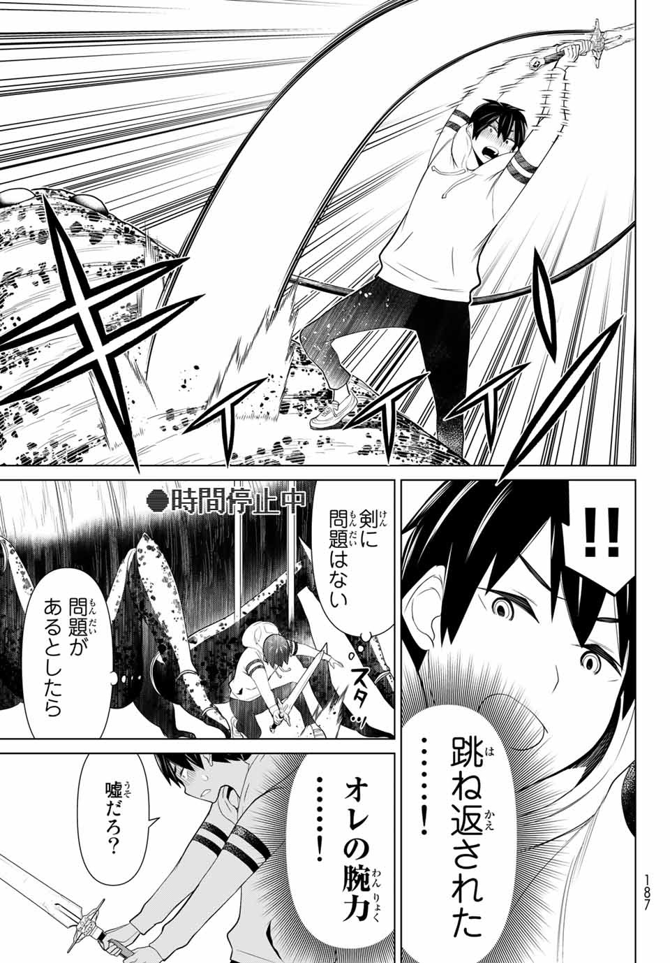 JIKAN TEISHI YUUSHA - YOMEI 3-KA NO SETTEI JA SEKAI O SUKUU NI WA MIJIKA SUGIRU - raw - Chapter 1.2 - https://jpdd.ccdd.to/JPDD/jikanteishiyuushayomei3kanosetteijasekaiosukuuniwamijikasugiru/183070/w4chi52xiyn.jpg