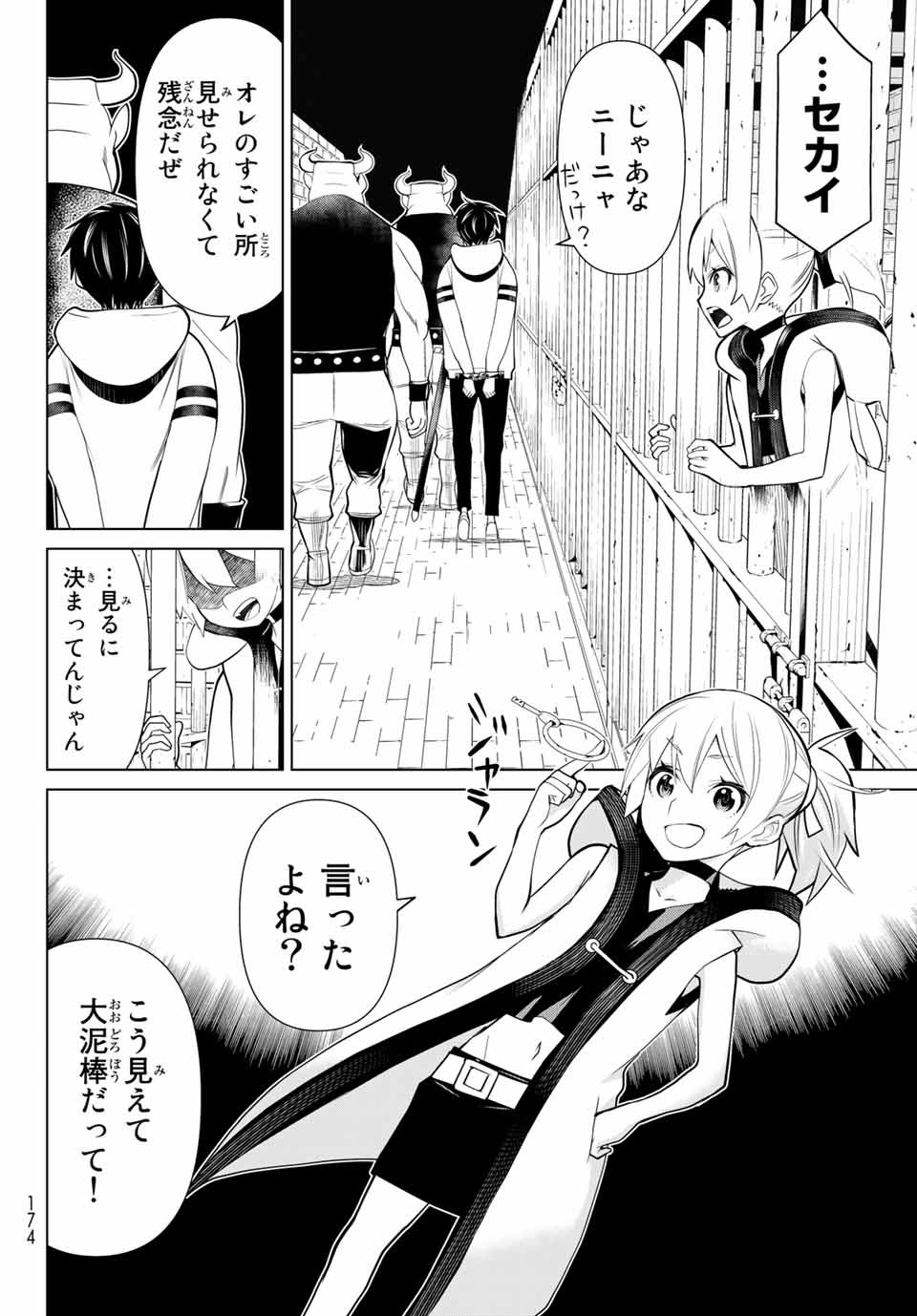 JIKAN TEISHI YUUSHA - YOMEI 3-KA NO SETTEI JA SEKAI O SUKUU NI WA MIJIKA SUGIRU - raw - Chapter 1.2 - https://jpdd.ccdd.to/JPDD/jikanteishiyuushayomei3kanosetteijasekaiosukuuniwamijikasugiru/183070/xju4p0a0ahr.jpg