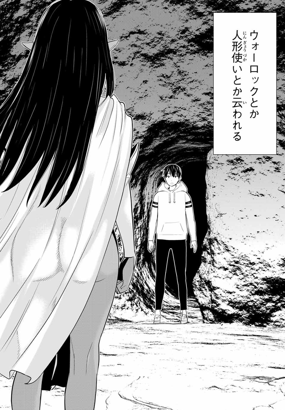JIKAN TEISHI YUUSHA - YOMEI 3-KA NO SETTEI JA SEKAI O SUKUU NI WA MIJIKA SUGIRU - raw - Chapter 2.2 - https://jpdd.ccdd.to/JPDD/jikanteishiyuushayomei3kanosetteijasekaiosukuuniwamijikasugiru/183072/01w21k0lewu.jpg