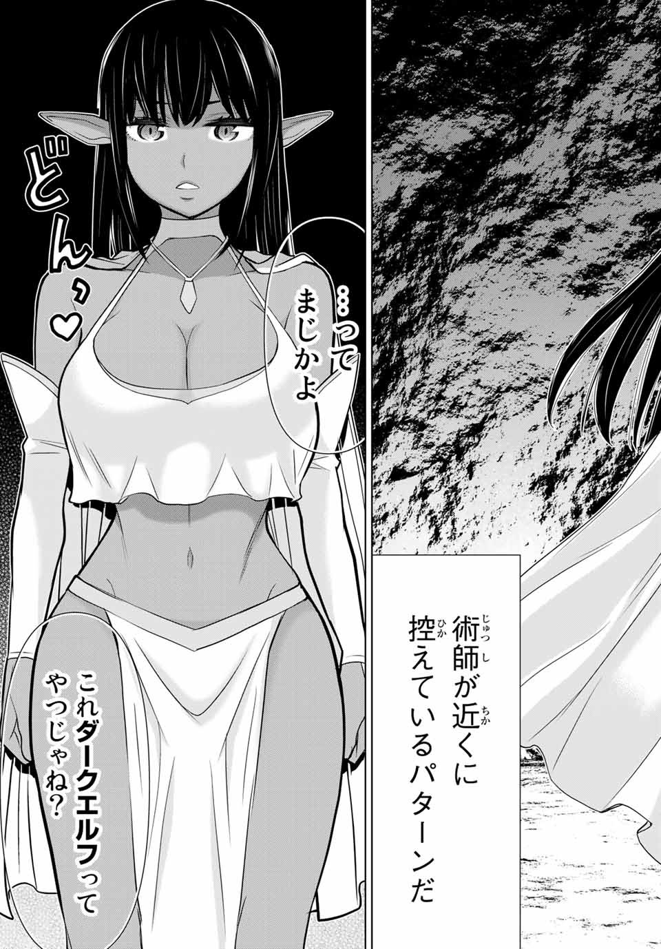 JIKAN TEISHI YUUSHA - YOMEI 3-KA NO SETTEI JA SEKAI O SUKUU NI WA MIJIKA SUGIRU - raw - Chapter 2.2 - https://jpdd.ccdd.to/JPDD/jikanteishiyuushayomei3kanosetteijasekaiosukuuniwamijikasugiru/183072/02mbmr3d1g4.jpg