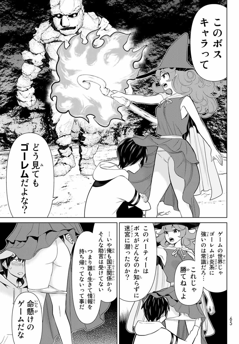 JIKAN TEISHI YUUSHA - YOMEI 3-KA NO SETTEI JA SEKAI O SUKUU NI WA MIJIKA SUGIRU - raw - Chapter 2.2 - https://jpdd.ccdd.to/JPDD/jikanteishiyuushayomei3kanosetteijasekaiosukuuniwamijikasugiru/183072/1f4kzgx5l0t.jpg