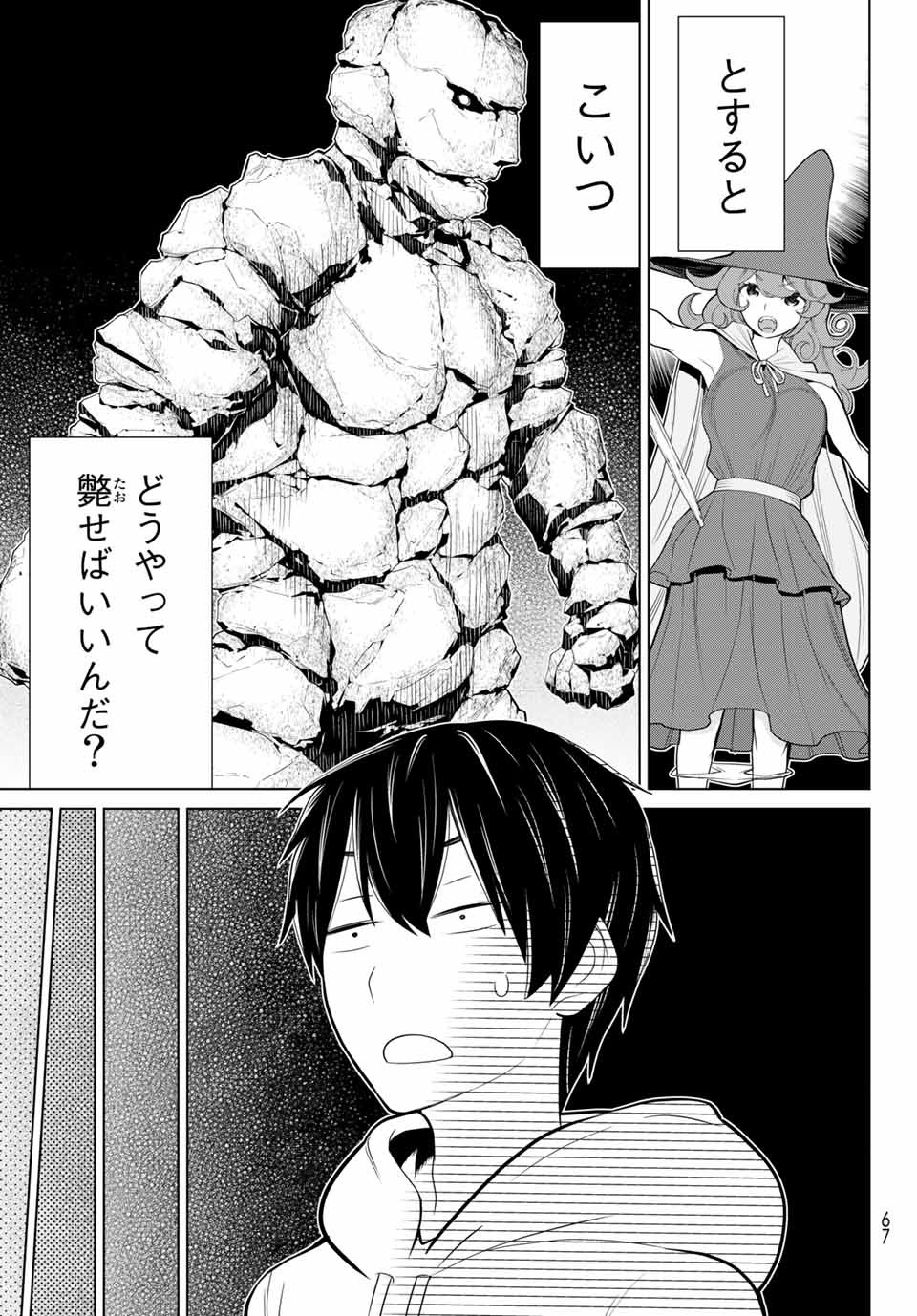JIKAN TEISHI YUUSHA - YOMEI 3-KA NO SETTEI JA SEKAI O SUKUU NI WA MIJIKA SUGIRU - raw - Chapter 2.2 - https://jpdd.ccdd.to/JPDD/jikanteishiyuushayomei3kanosetteijasekaiosukuuniwamijikasugiru/183072/2qlbayx2erk.jpg