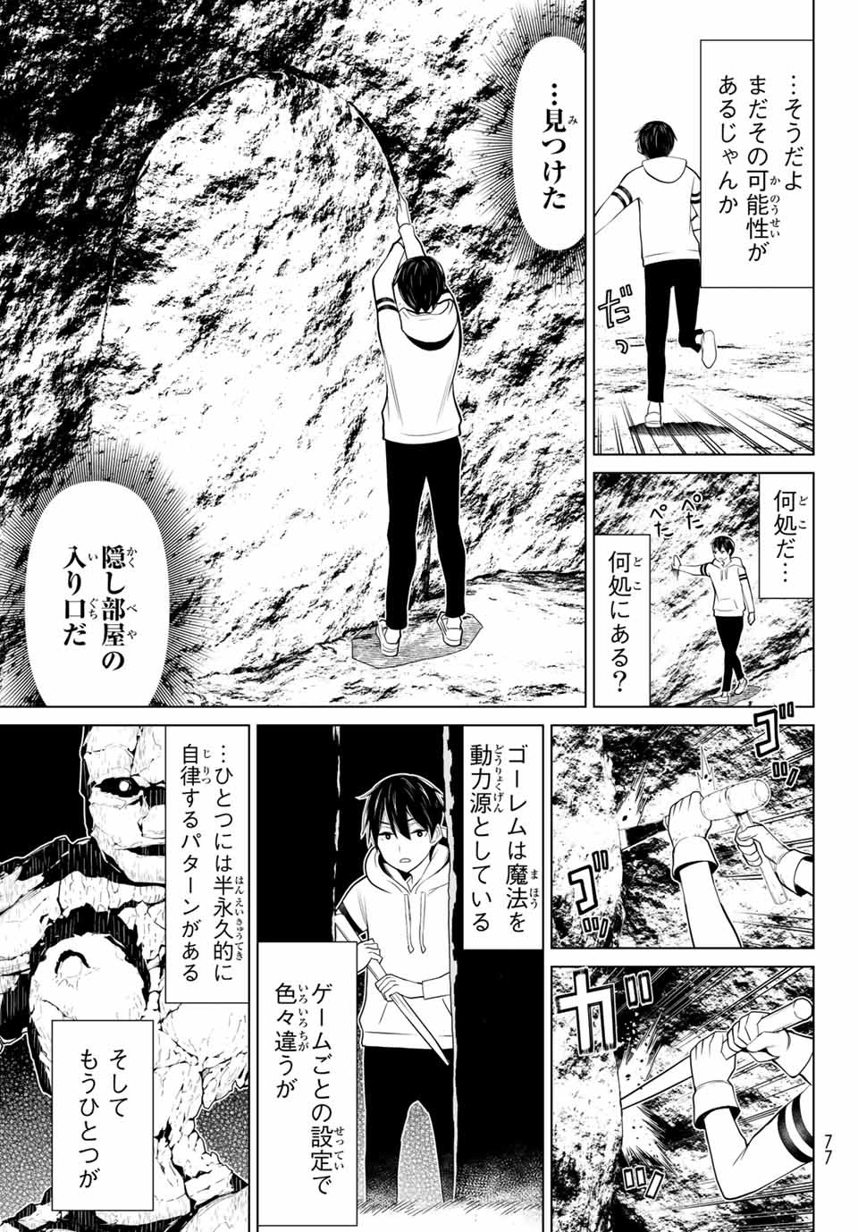 JIKAN TEISHI YUUSHA - YOMEI 3-KA NO SETTEI JA SEKAI O SUKUU NI WA MIJIKA SUGIRU - raw - Chapter 2.2 - https://jpdd.ccdd.to/JPDD/jikanteishiyuushayomei3kanosetteijasekaiosukuuniwamijikasugiru/183072/4r0kcp2bsmn.jpg