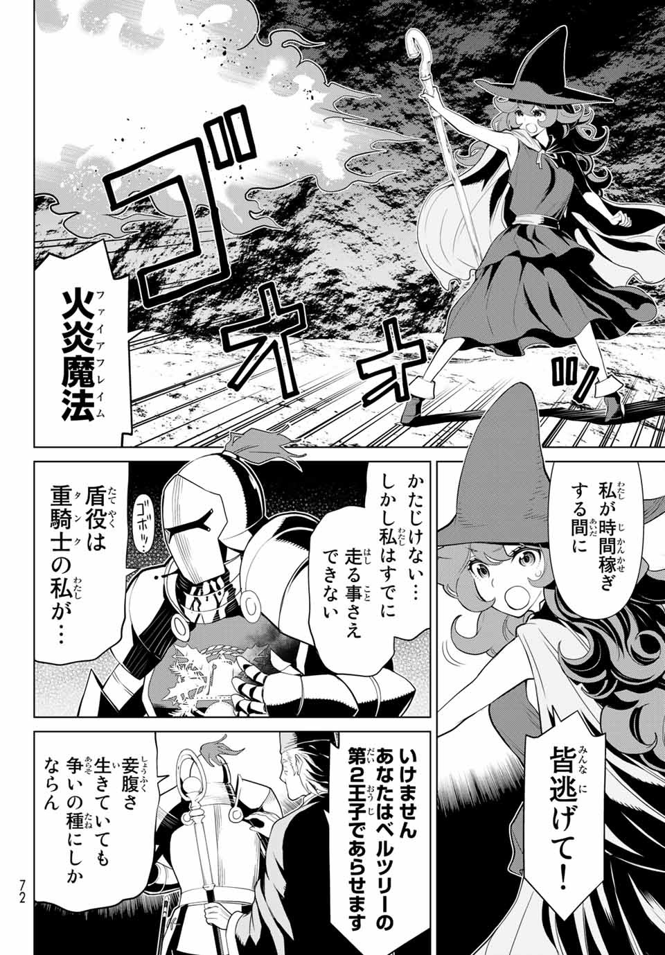 JIKAN TEISHI YUUSHA - YOMEI 3-KA NO SETTEI JA SEKAI O SUKUU NI WA MIJIKA SUGIRU - raw - Chapter 2.2 - https://jpdd.ccdd.to/JPDD/jikanteishiyuushayomei3kanosetteijasekaiosukuuniwamijikasugiru/183072/hclfjqexhdi.jpg