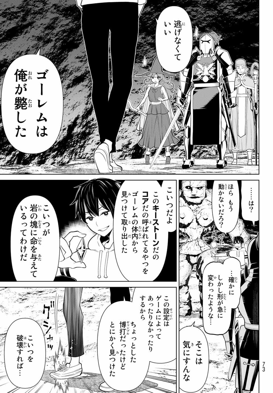 JIKAN TEISHI YUUSHA - YOMEI 3-KA NO SETTEI JA SEKAI O SUKUU NI WA MIJIKA SUGIRU - raw - Chapter 2.2 - https://jpdd.ccdd.to/JPDD/jikanteishiyuushayomei3kanosetteijasekaiosukuuniwamijikasugiru/183072/jetmnbgjg0c.jpg