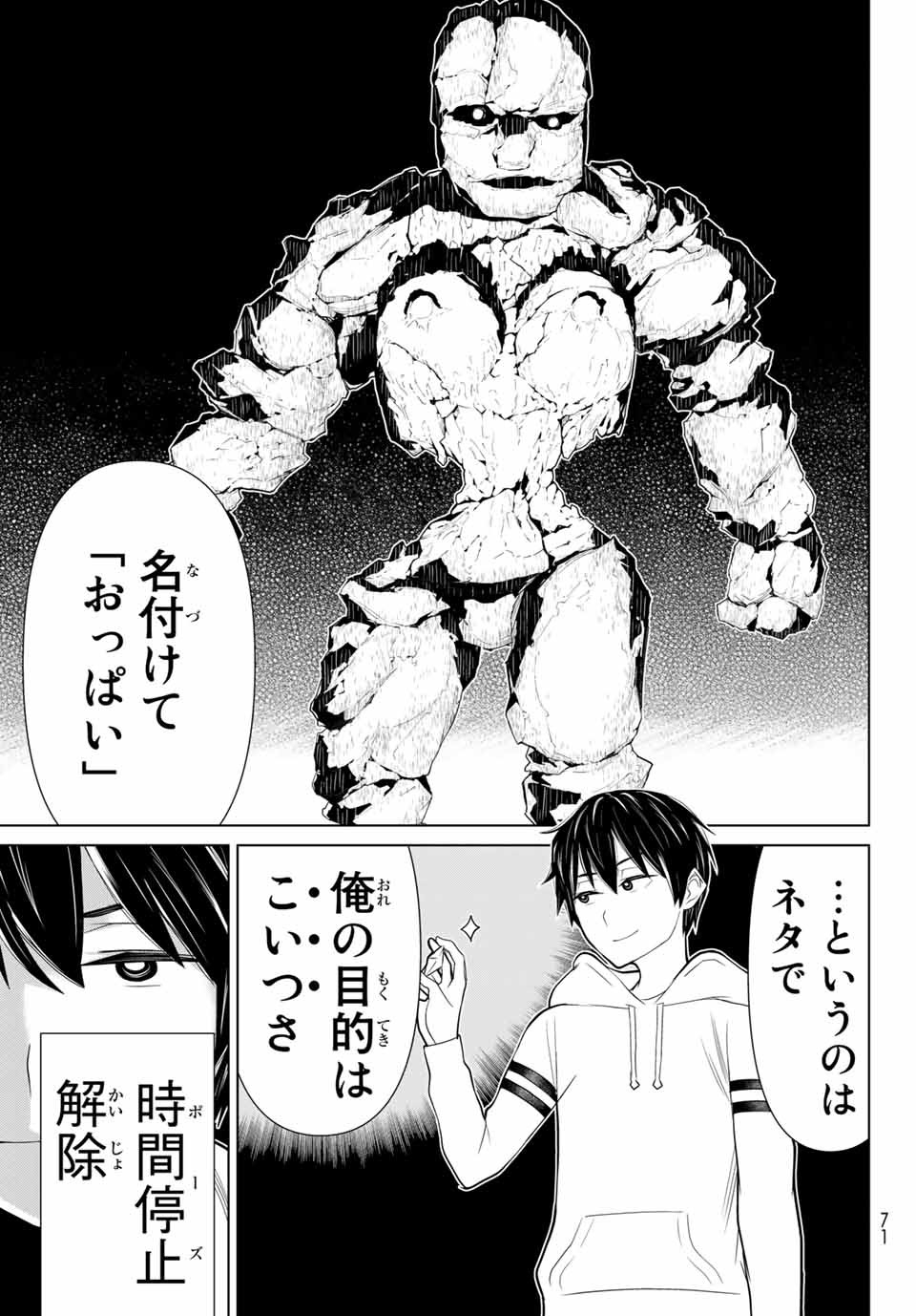 JIKAN TEISHI YUUSHA - YOMEI 3-KA NO SETTEI JA SEKAI O SUKUU NI WA MIJIKA SUGIRU - raw - Chapter 2.2 - https://jpdd.ccdd.to/JPDD/jikanteishiyuushayomei3kanosetteijasekaiosukuuniwamijikasugiru/183072/jhgjec5d5y4.jpg