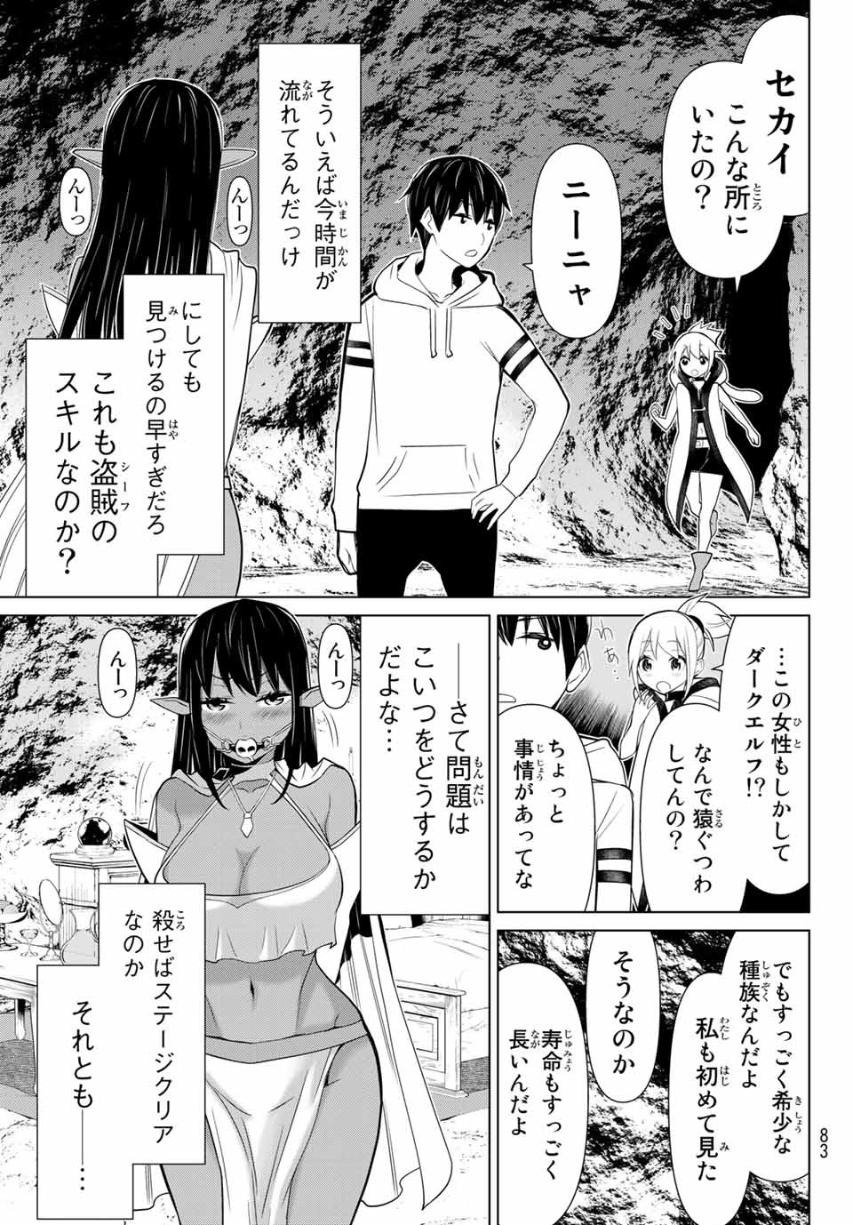 JIKAN TEISHI YUUSHA - YOMEI 3-KA NO SETTEI JA SEKAI O SUKUU NI WA MIJIKA SUGIRU - raw - Chapter 2.2 - https://jpdd.ccdd.to/JPDD/jikanteishiyuushayomei3kanosetteijasekaiosukuuniwamijikasugiru/183072/n2wmbeko4nc.jpg