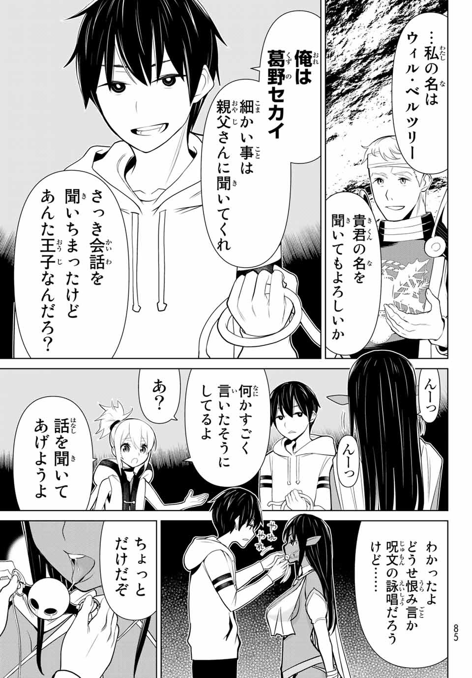 JIKAN TEISHI YUUSHA - YOMEI 3-KA NO SETTEI JA SEKAI O SUKUU NI WA MIJIKA SUGIRU - raw - Chapter 2.2 - https://jpdd.ccdd.to/JPDD/jikanteishiyuushayomei3kanosetteijasekaiosukuuniwamijikasugiru/183072/n4yai0yblsl.jpg