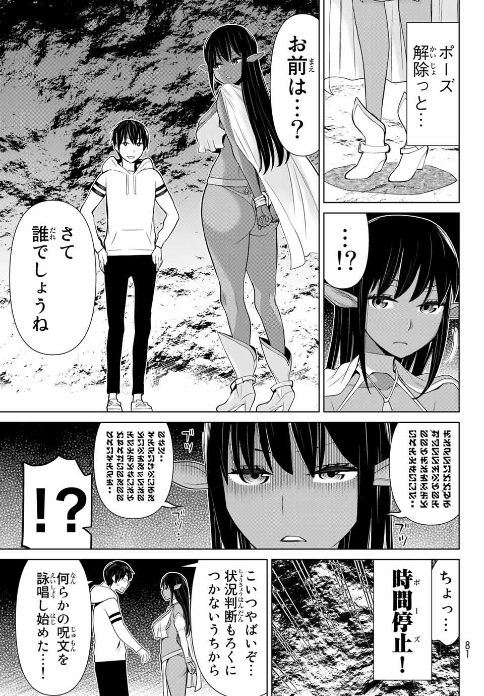 JIKAN TEISHI YUUSHA - YOMEI 3-KA NO SETTEI JA SEKAI O SUKUU NI WA MIJIKA SUGIRU - raw - Chapter 2.2 - https://jpdd.ccdd.to/JPDD/jikanteishiyuushayomei3kanosetteijasekaiosukuuniwamijikasugiru/183072/ntfbpwaf2ly.jpg