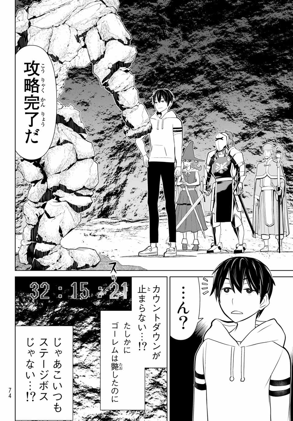 JIKAN TEISHI YUUSHA - YOMEI 3-KA NO SETTEI JA SEKAI O SUKUU NI WA MIJIKA SUGIRU - raw - Chapter 2.2 - https://jpdd.ccdd.to/JPDD/jikanteishiyuushayomei3kanosetteijasekaiosukuuniwamijikasugiru/183072/pi25hd2k0jr.jpg