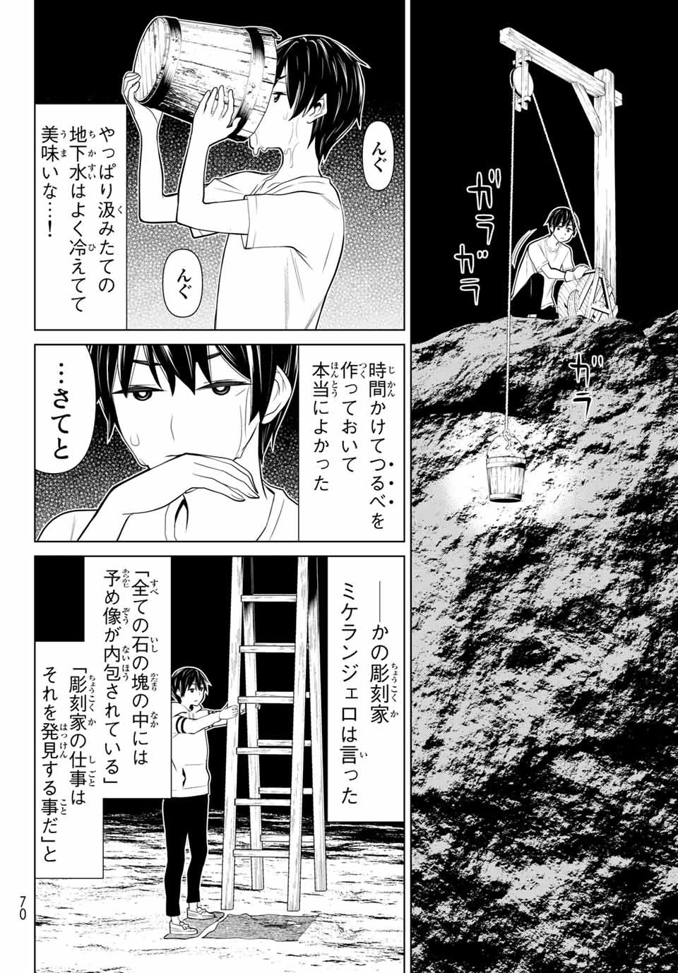 JIKAN TEISHI YUUSHA - YOMEI 3-KA NO SETTEI JA SEKAI O SUKUU NI WA MIJIKA SUGIRU - raw - Chapter 2.2 - https://jpdd.ccdd.to/JPDD/jikanteishiyuushayomei3kanosetteijasekaiosukuuniwamijikasugiru/183072/vnvkctz5mkm.jpg