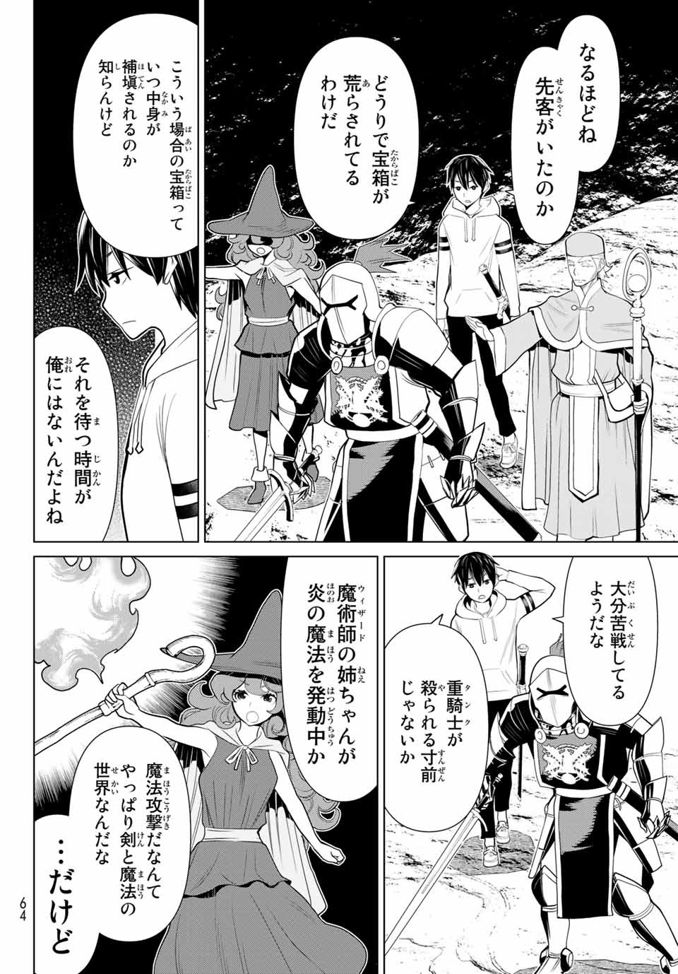 JIKAN TEISHI YUUSHA - YOMEI 3-KA NO SETTEI JA SEKAI O SUKUU NI WA MIJIKA SUGIRU - raw - Chapter 2.2 - https://jpdd.ccdd.to/JPDD/jikanteishiyuushayomei3kanosetteijasekaiosukuuniwamijikasugiru/183072/xho3oaky0aj.jpg