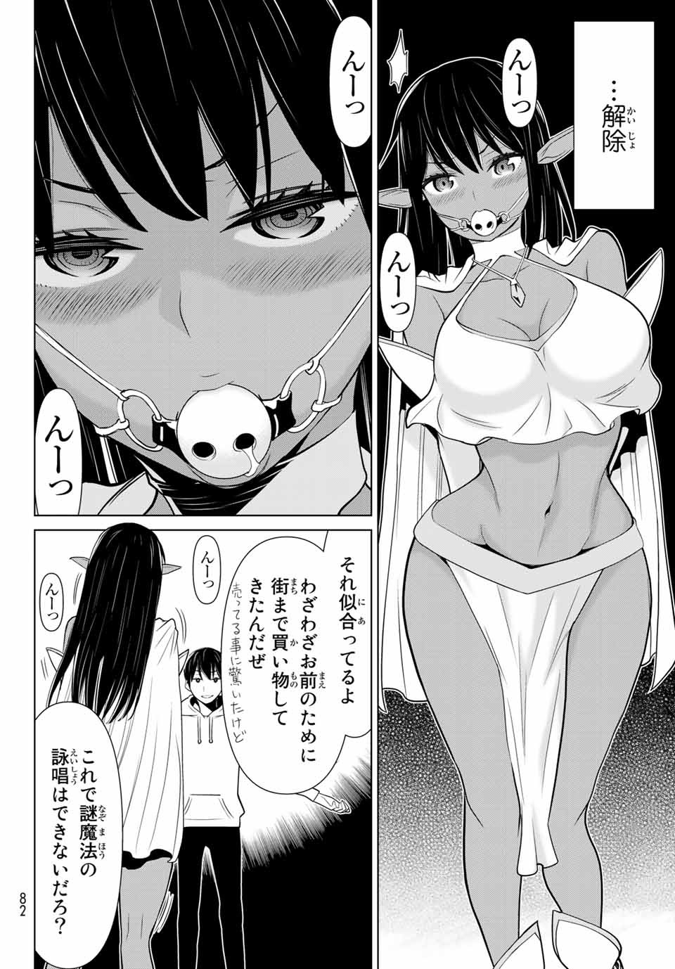 JIKAN TEISHI YUUSHA - YOMEI 3-KA NO SETTEI JA SEKAI O SUKUU NI WA MIJIKA SUGIRU - raw - Chapter 2.2 - https://jpdd.ccdd.to/JPDD/jikanteishiyuushayomei3kanosetteijasekaiosukuuniwamijikasugiru/183072/xjphgymiql4.jpg
