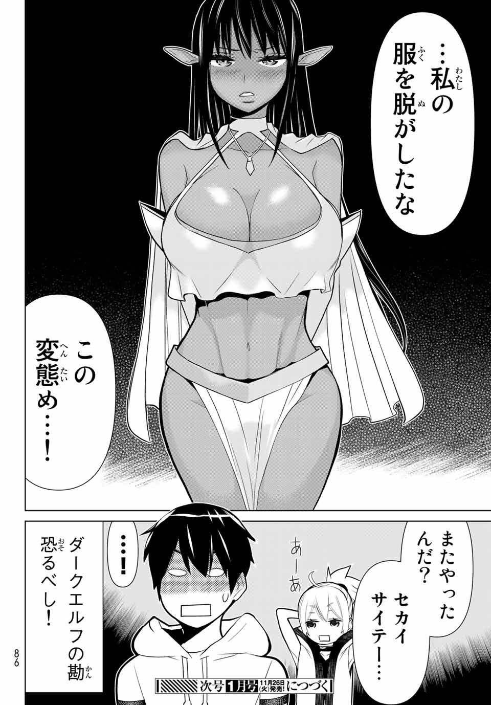 JIKAN TEISHI YUUSHA - YOMEI 3-KA NO SETTEI JA SEKAI O SUKUU NI WA MIJIKA SUGIRU - raw - Chapter 2.2 - https://jpdd.ccdd.to/JPDD/jikanteishiyuushayomei3kanosetteijasekaiosukuuniwamijikasugiru/183072/zutprzp4u3y.jpg