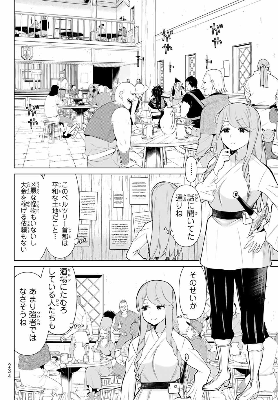 JIKAN TEISHI YUUSHA - YOMEI 3-KA NO SETTEI JA SEKAI O SUKUU NI WA MIJIKA SUGIRU - raw - Chapter 5.1 - https://jpdd.ccdd.to/JPDD/jikanteishiyuushayomei3kanosetteijasekaiosukuuniwamijikasugiru/184290/0lwp3kbyabo.jpg