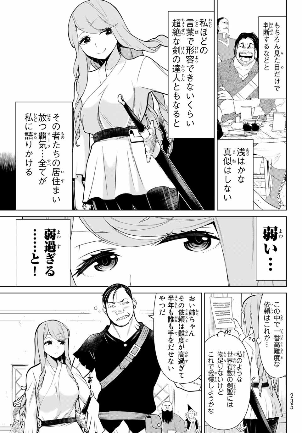 JIKAN TEISHI YUUSHA - YOMEI 3-KA NO SETTEI JA SEKAI O SUKUU NI WA MIJIKA SUGIRU - raw - Chapter 5.1 - https://jpdd.ccdd.to/JPDD/jikanteishiyuushayomei3kanosetteijasekaiosukuuniwamijikasugiru/184290/1ji2u3d2kh3.jpg