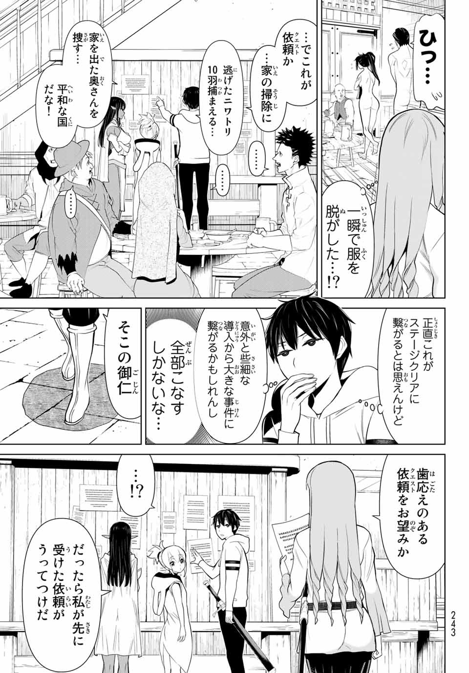 JIKAN TEISHI YUUSHA - YOMEI 3-KA NO SETTEI JA SEKAI O SUKUU NI WA MIJIKA SUGIRU - raw - Chapter 5.1 - https://jpdd.ccdd.to/JPDD/jikanteishiyuushayomei3kanosetteijasekaiosukuuniwamijikasugiru/184290/2s2v5qpkxq4.jpg